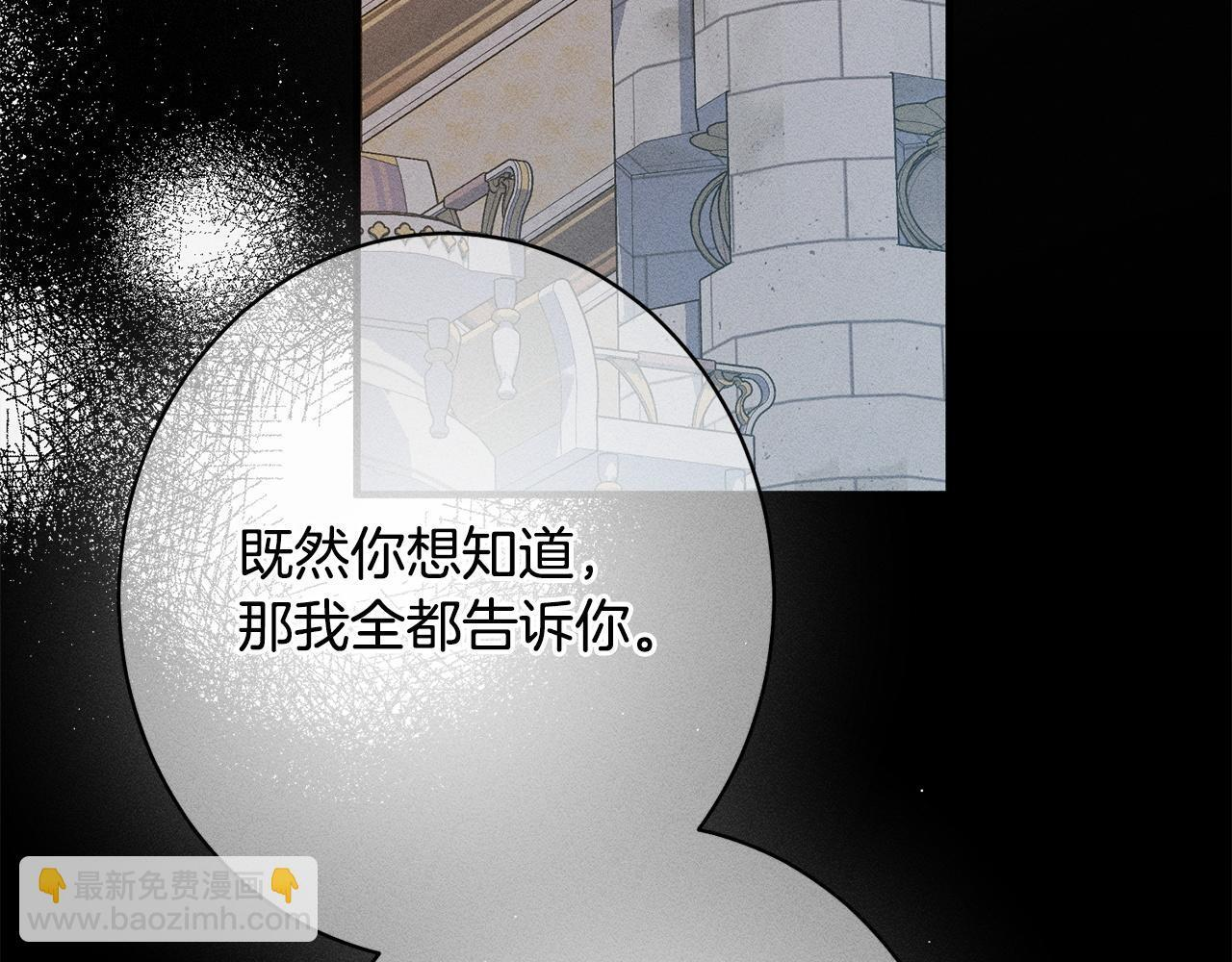 第32话 最后的魔法师 第7页