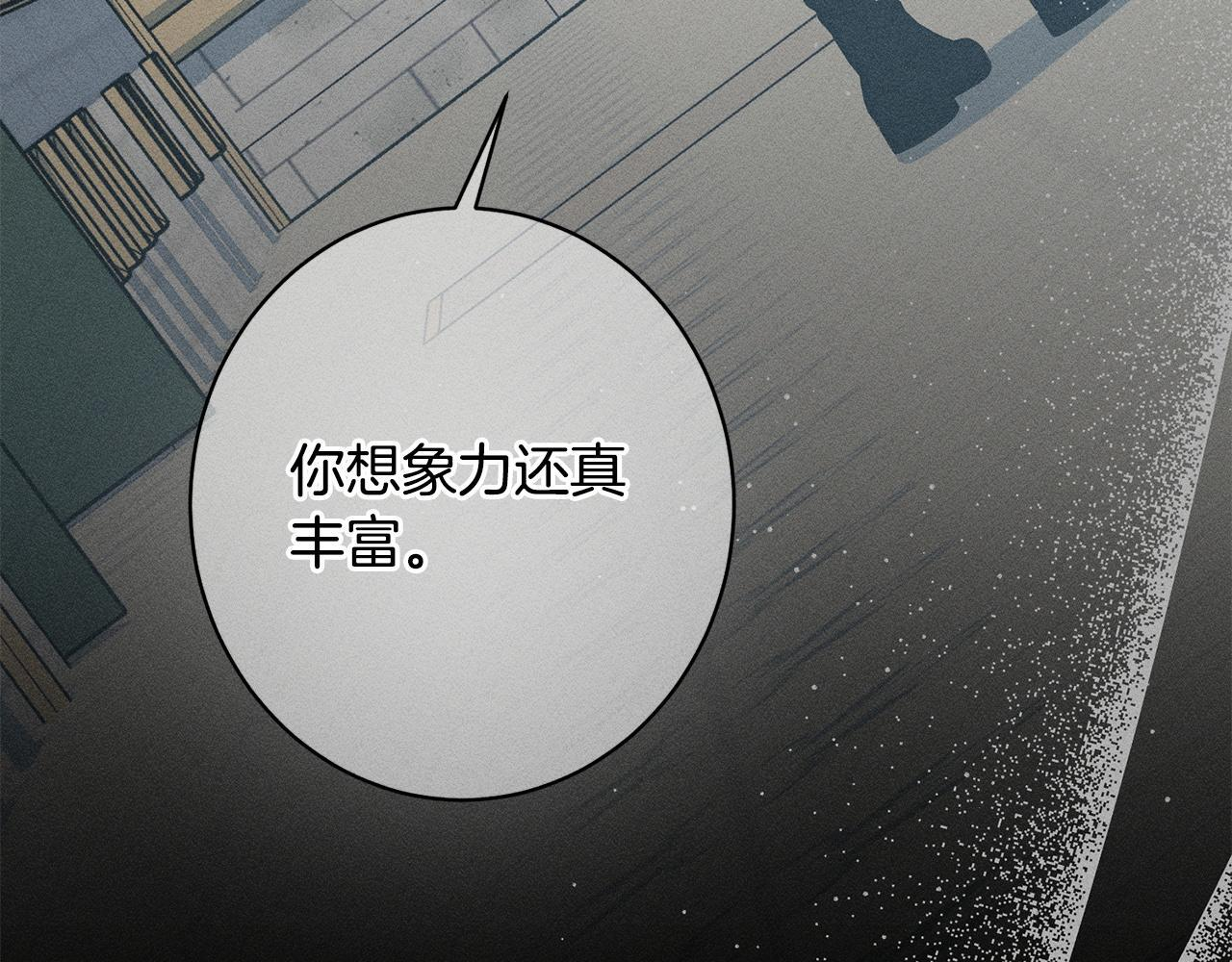 第32话 最后的魔法师 第13页