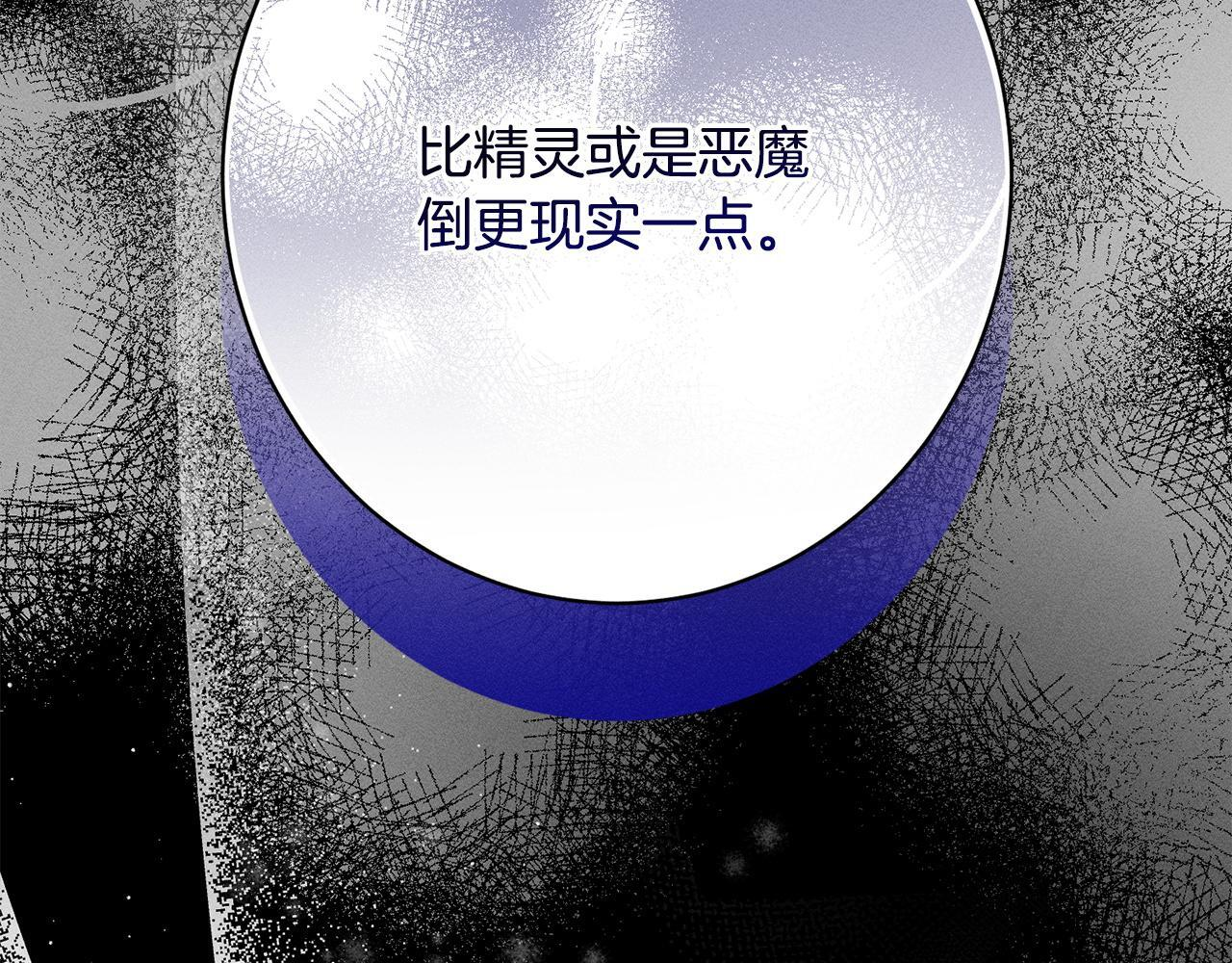 第32话 最后的魔法师 第19页
