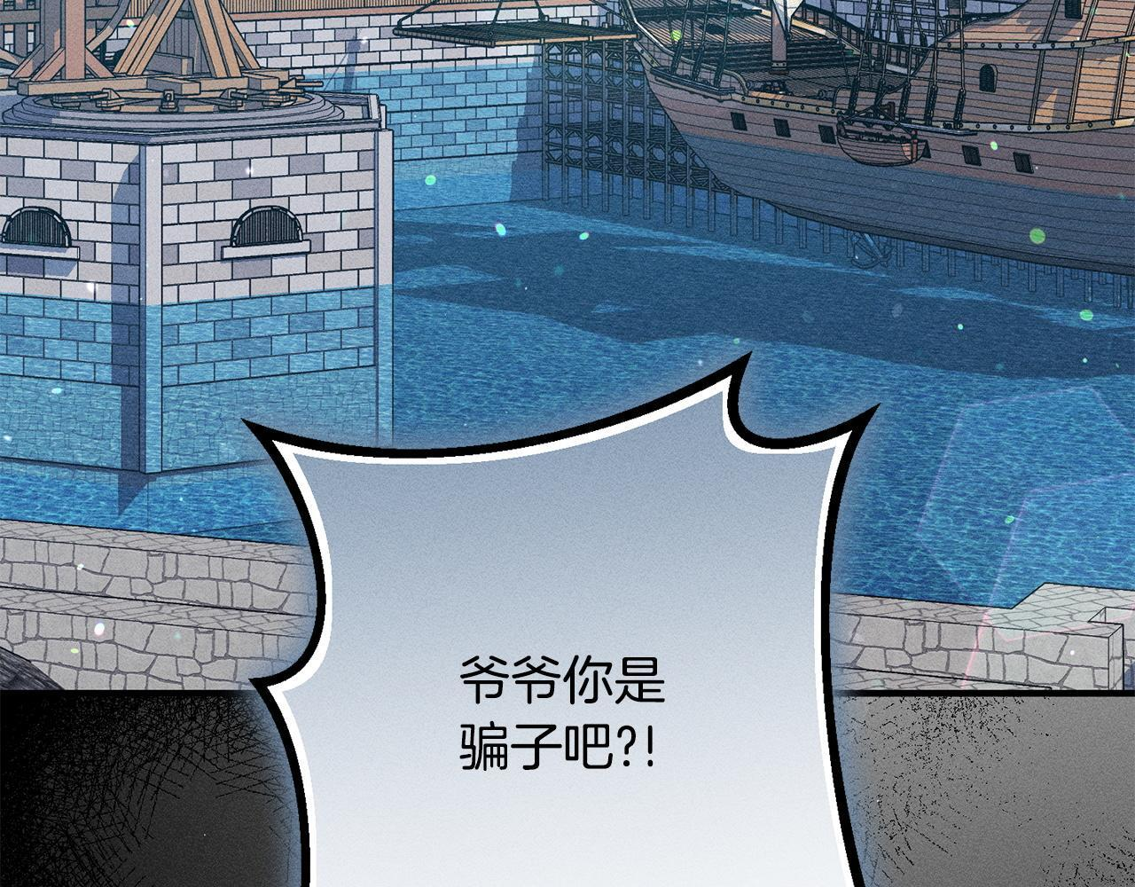 第32话 最后的魔法师 第32页