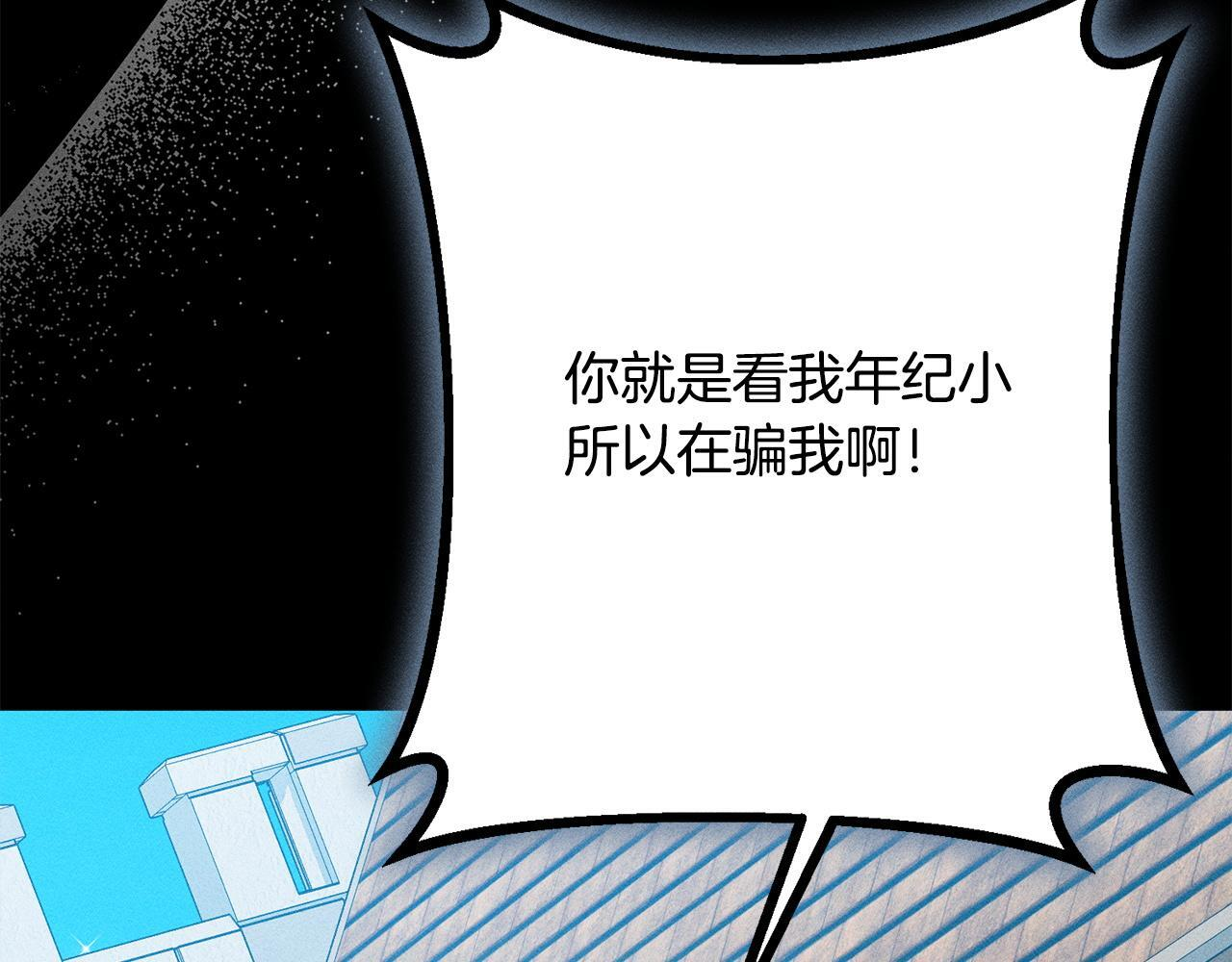 第32话 最后的魔法师 第34页