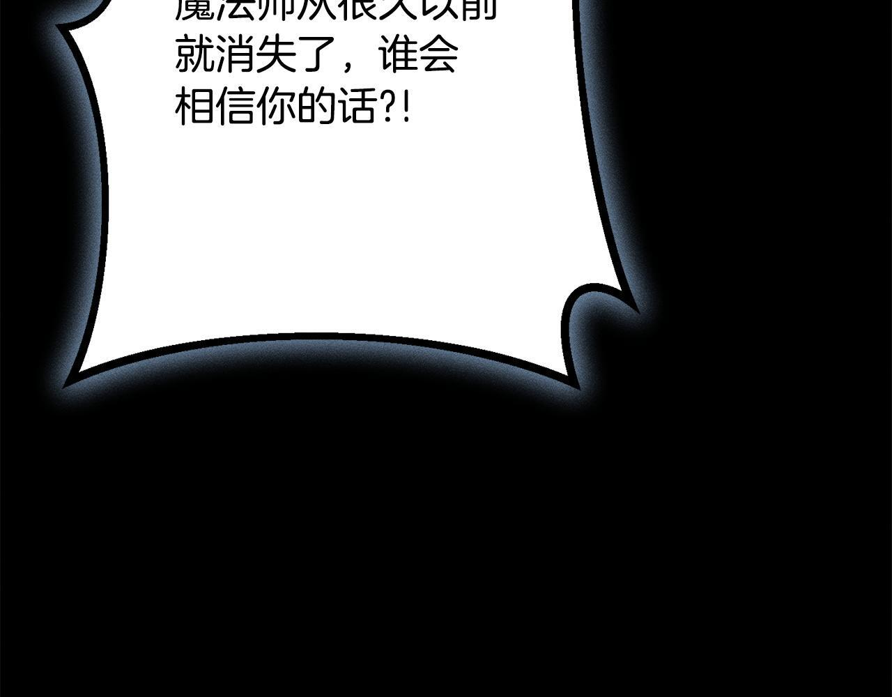 第32话 最后的魔法师 第37页