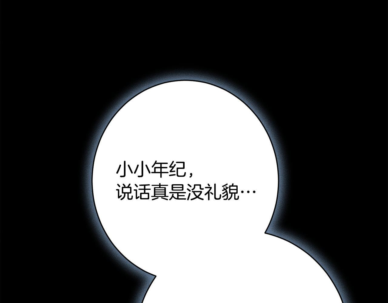 第32话 最后的魔法师 第38页
