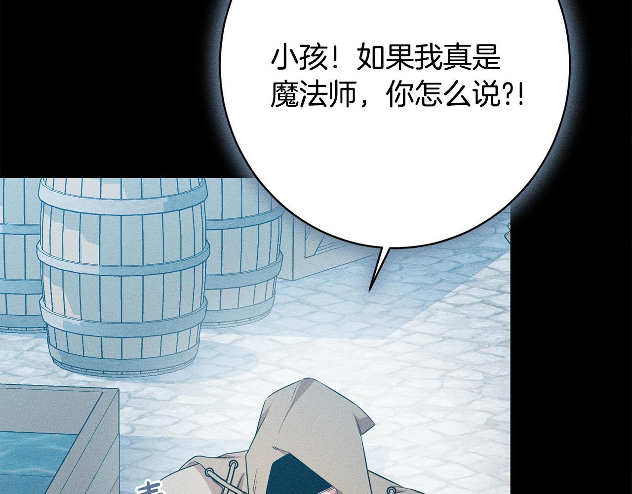 第32话 最后的魔法师 第39页
