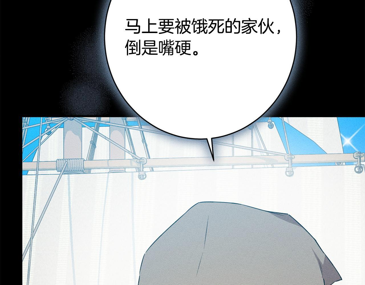 第32话 最后的魔法师 第44页