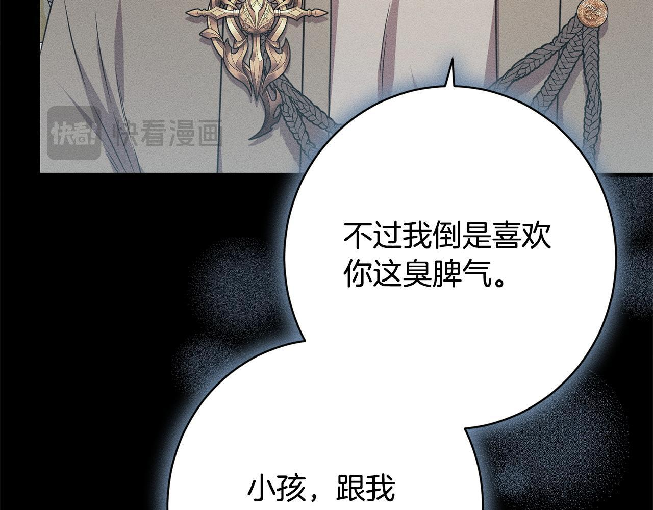 第32话 最后的魔法师 第46页