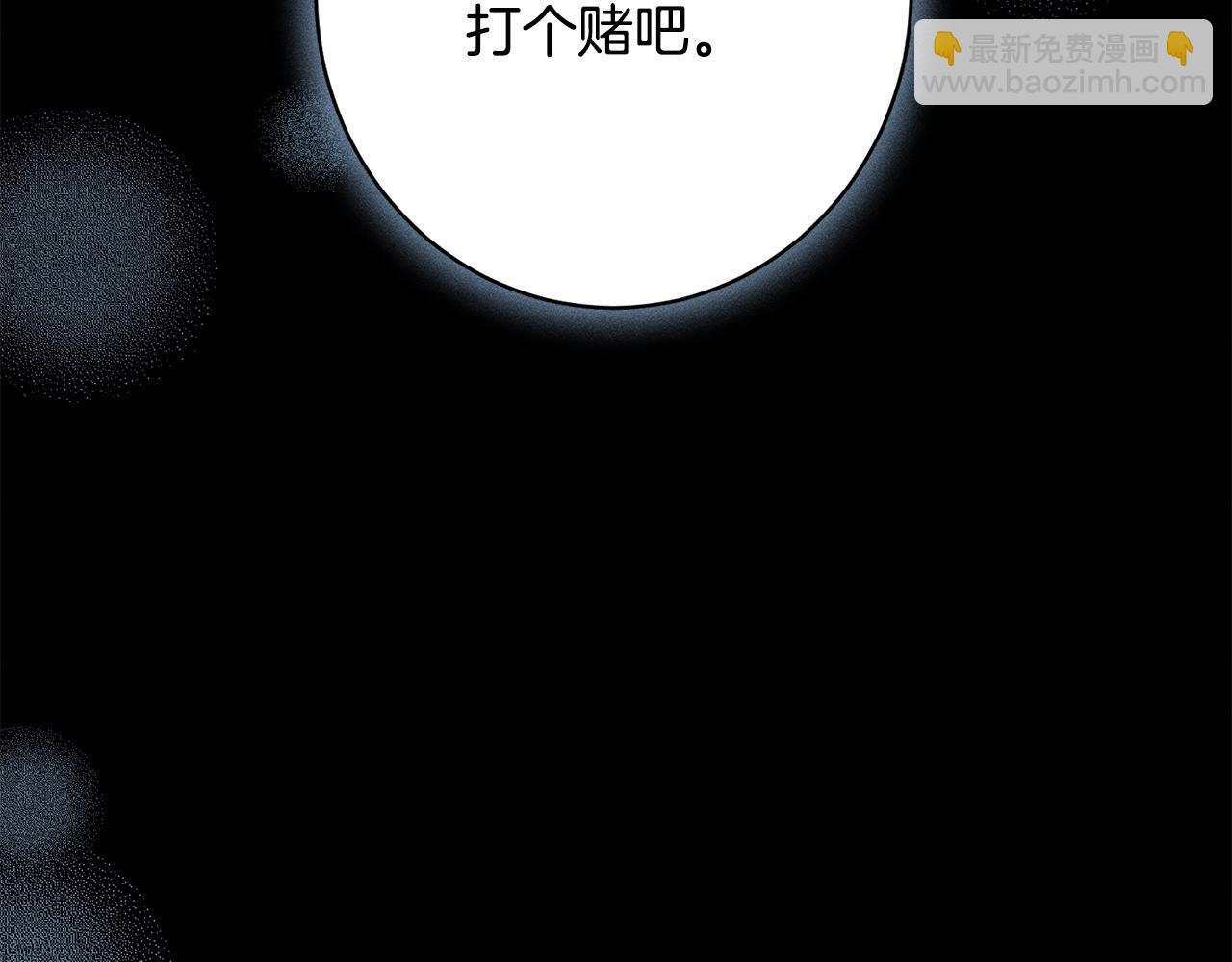 第32话 最后的魔法师 第47页