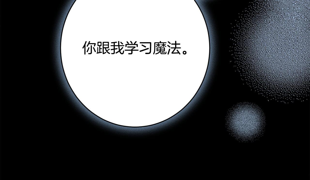 第32话 最后的魔法师 第51页