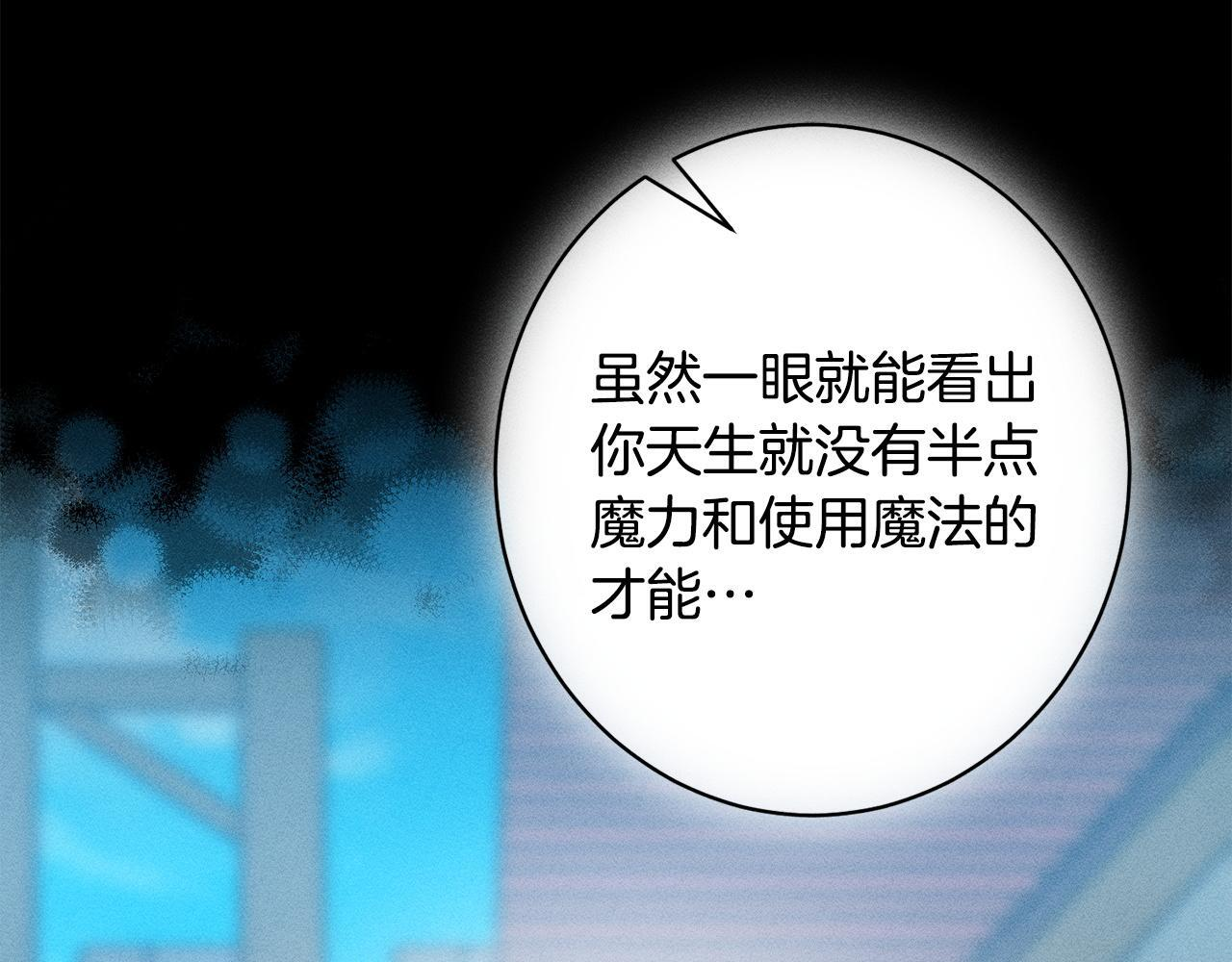 第32话 最后的魔法师 第52页