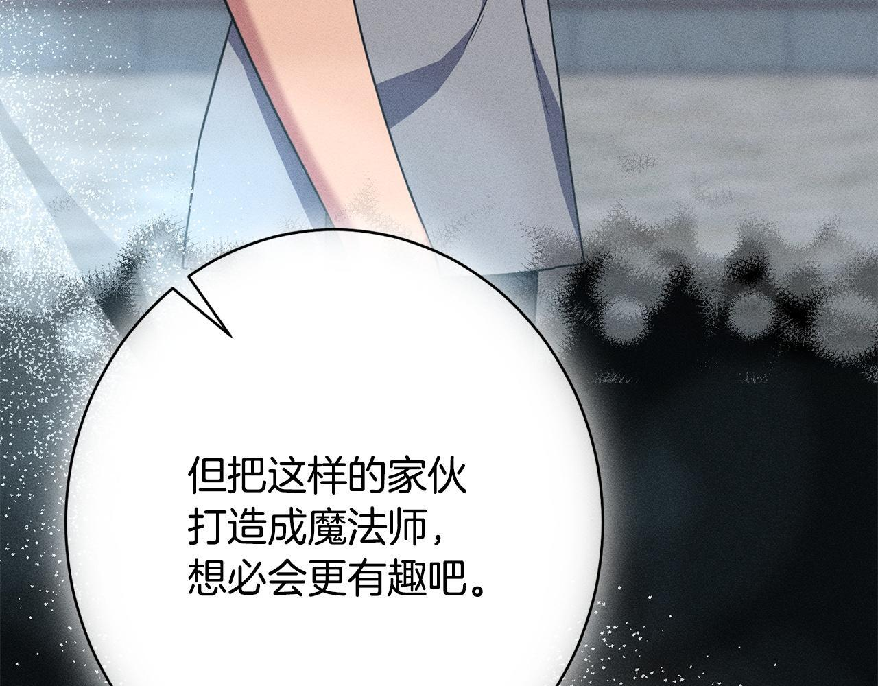 第32话 最后的魔法师 第55页