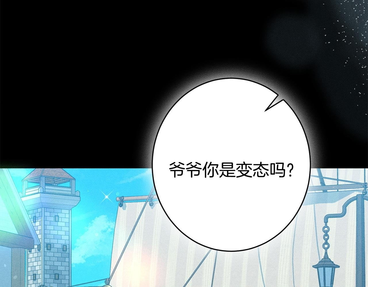第32话 最后的魔法师 第57页