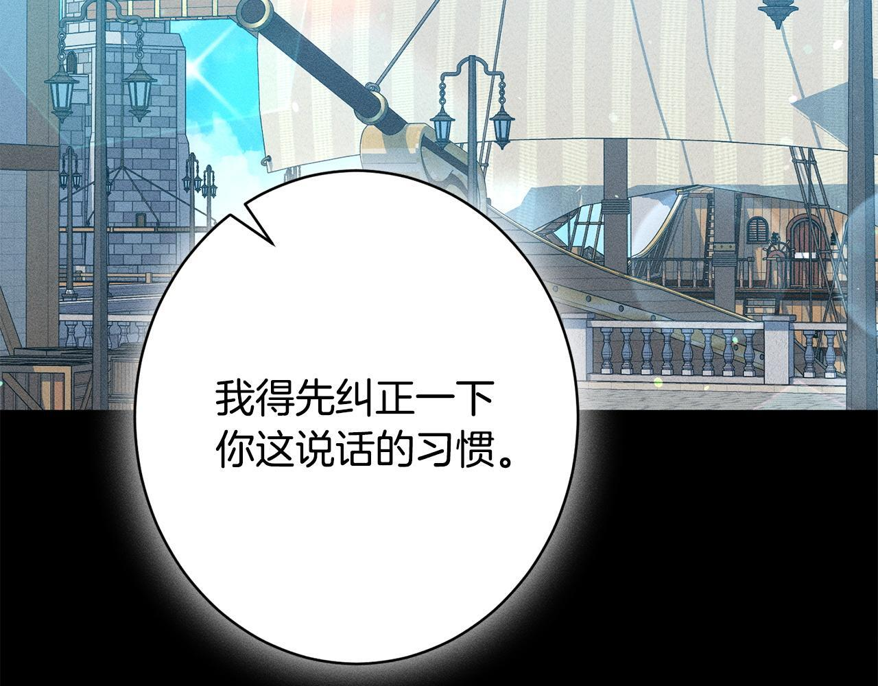 第32话 最后的魔法师 第58页