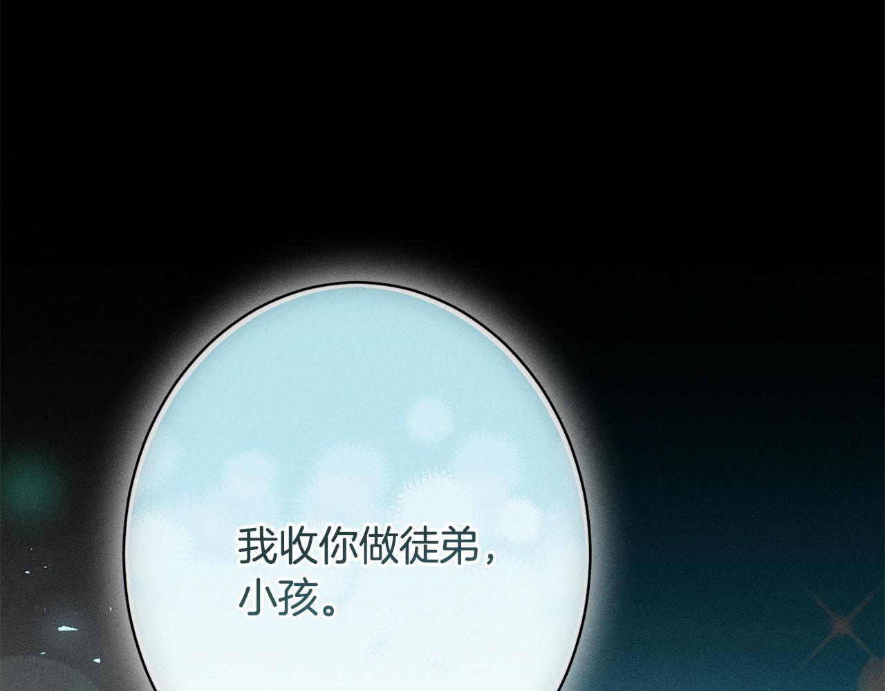 第32话 最后的魔法师 第62页