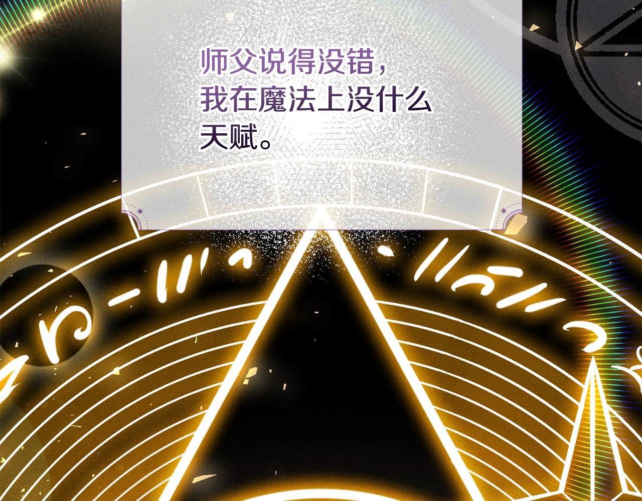 第32话 最后的魔法师 第69页