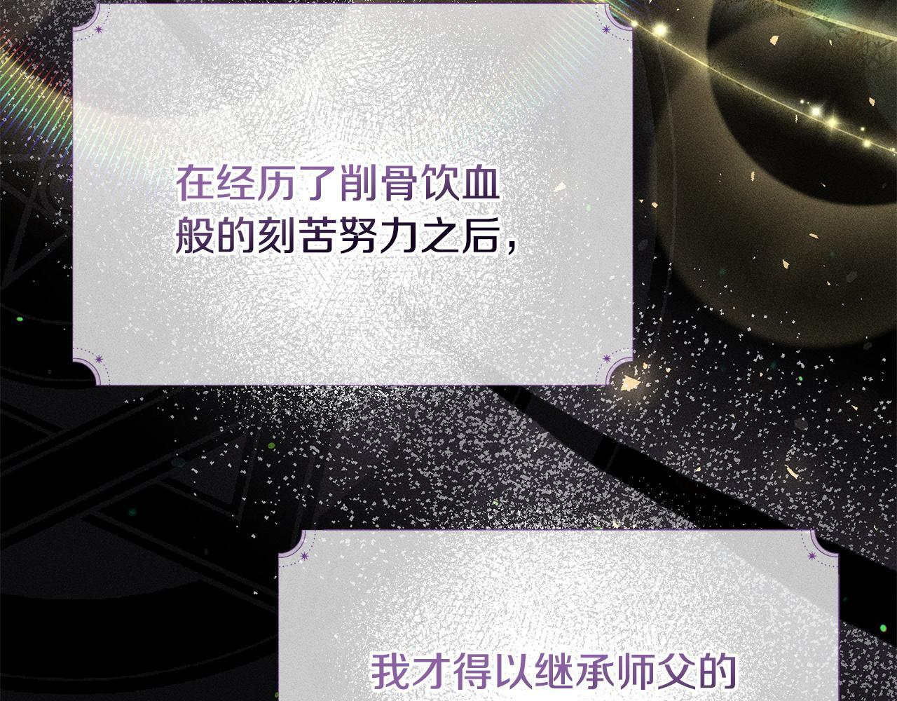 第32话 最后的魔法师 第72页