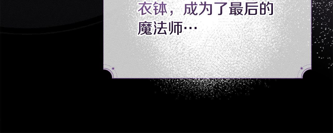 第32话 最后的魔法师 第73页