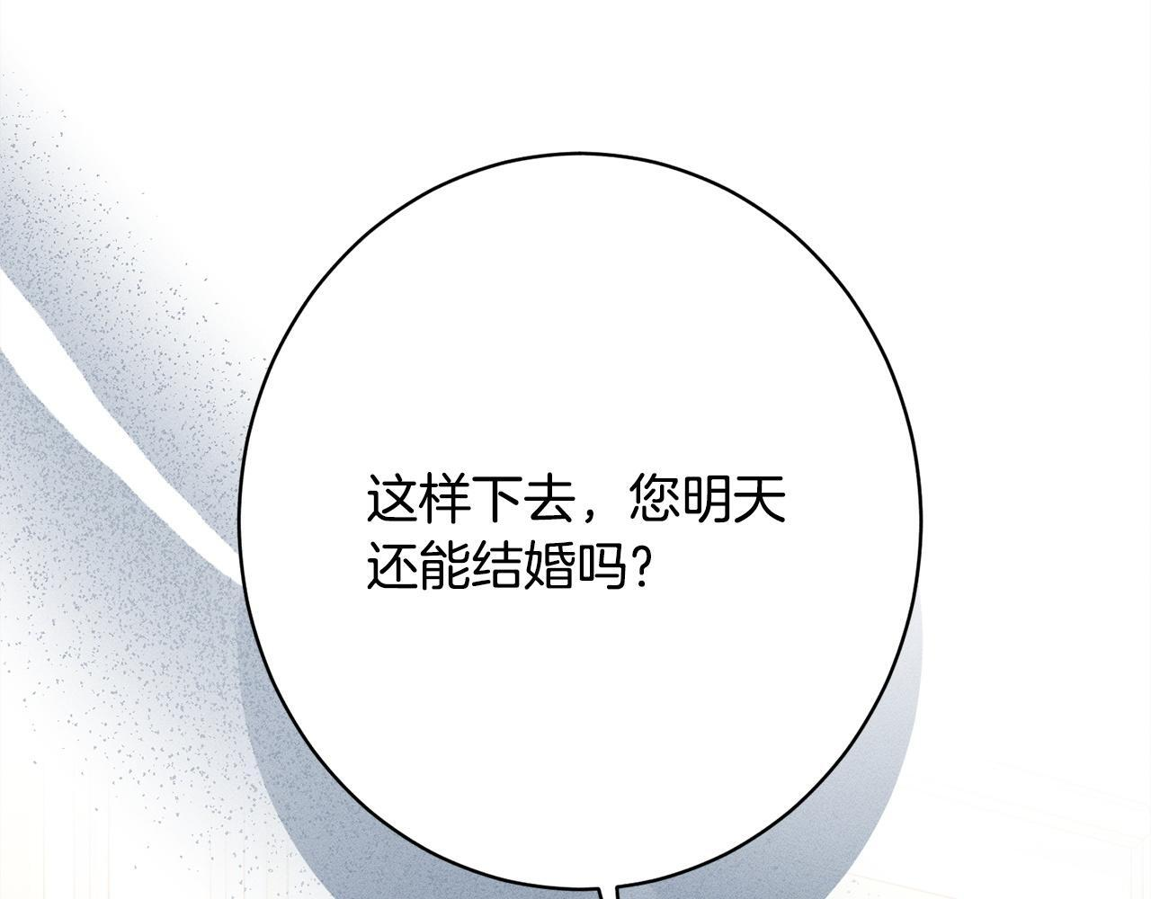 第32话 最后的魔法师 第89页