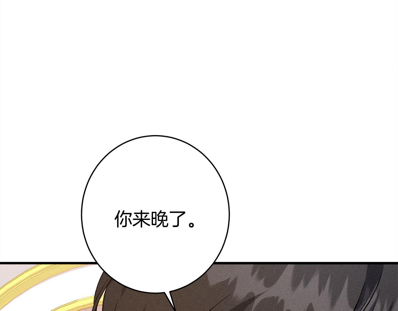第32话 最后的魔法师 第94页