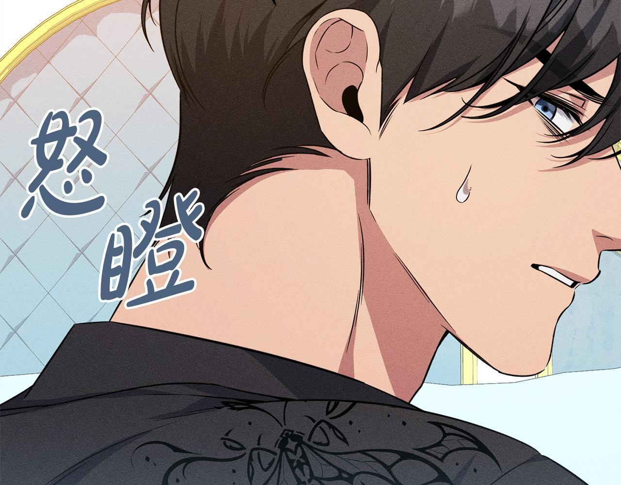 第32话 最后的魔法师 第95页