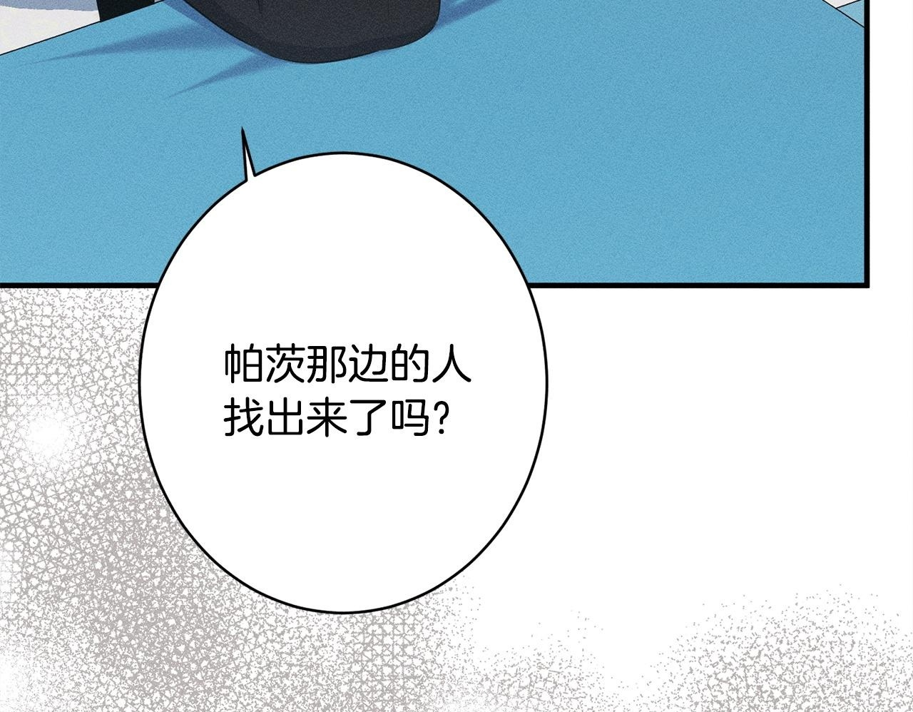 第32话 最后的魔法师 第100页