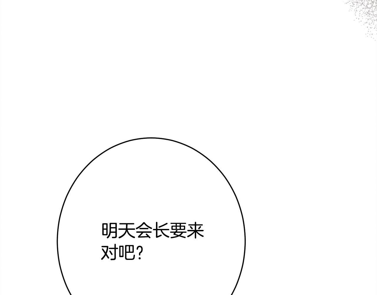 第32话 最后的魔法师 第102页