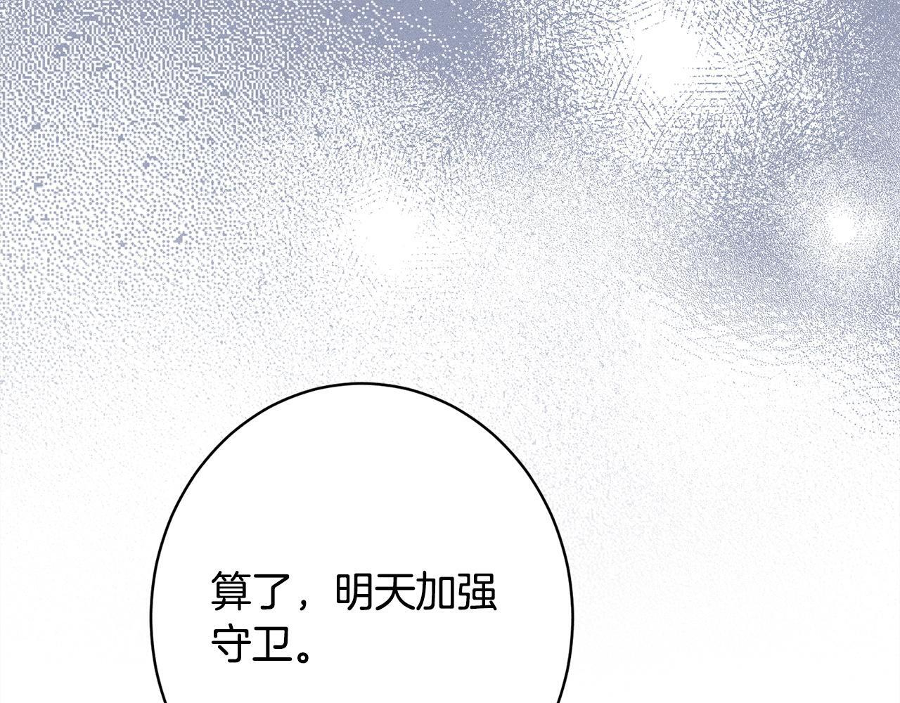 第32话 最后的魔法师 第106页