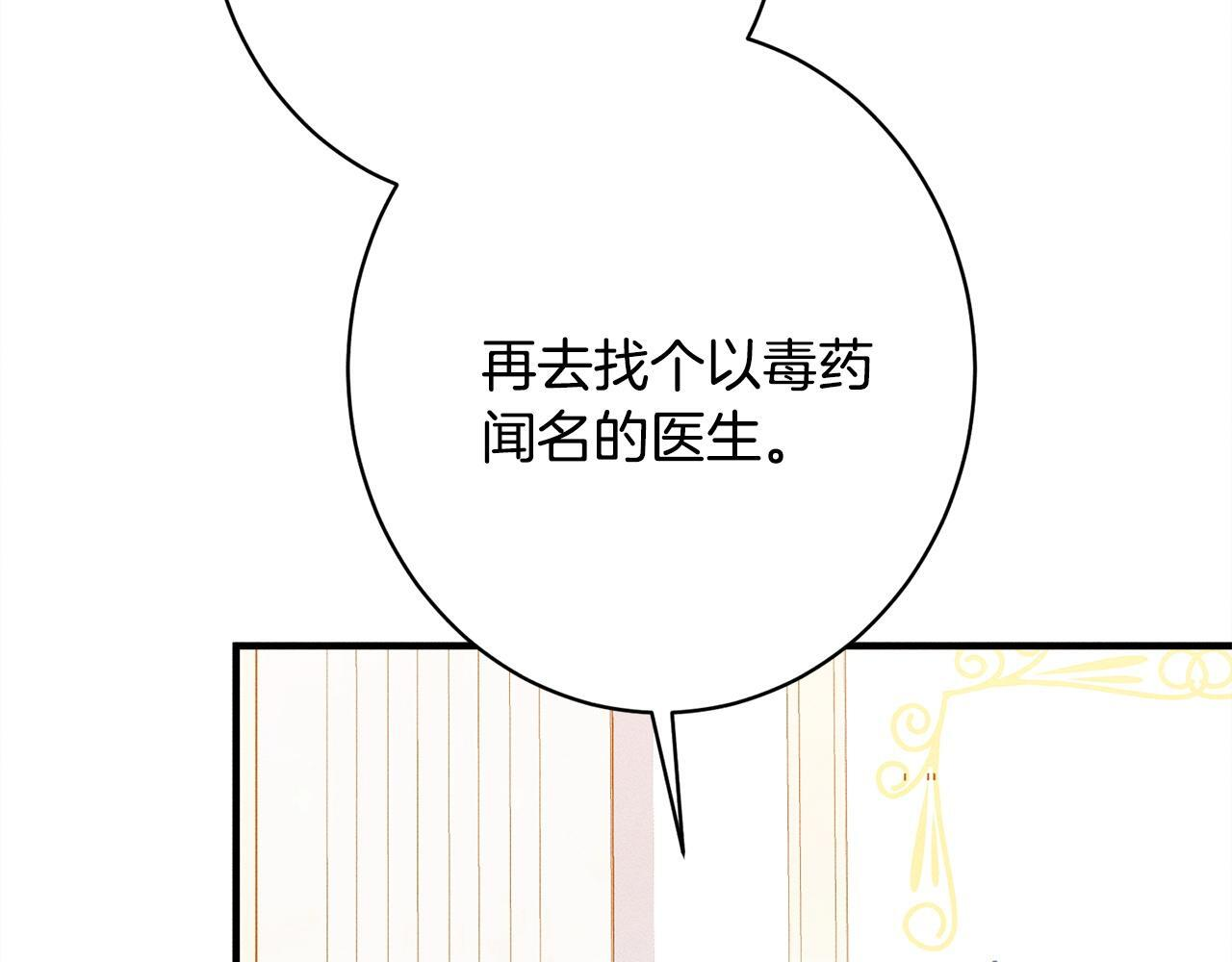 第32话 最后的魔法师 第107页