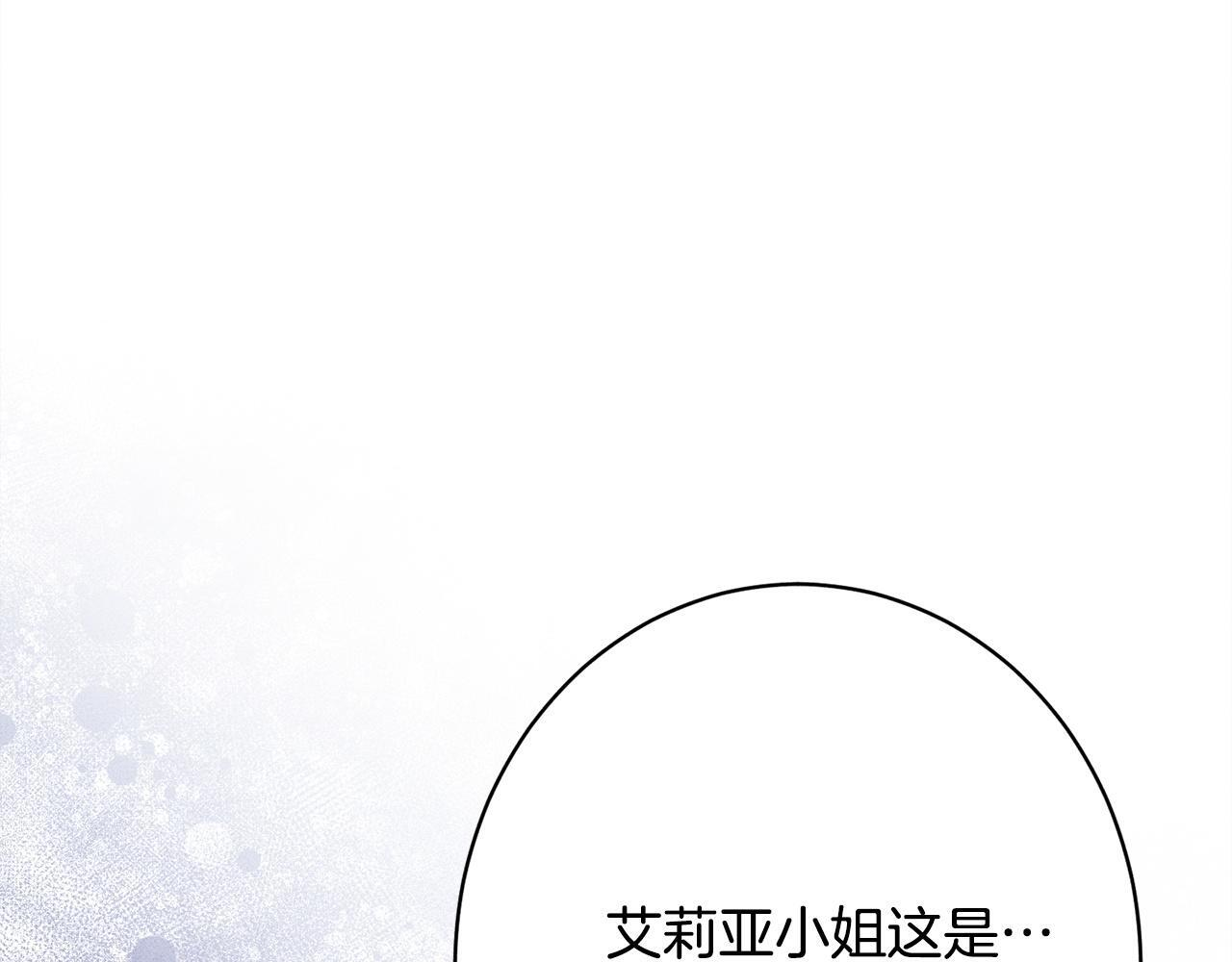 第32话 最后的魔法师 第110页