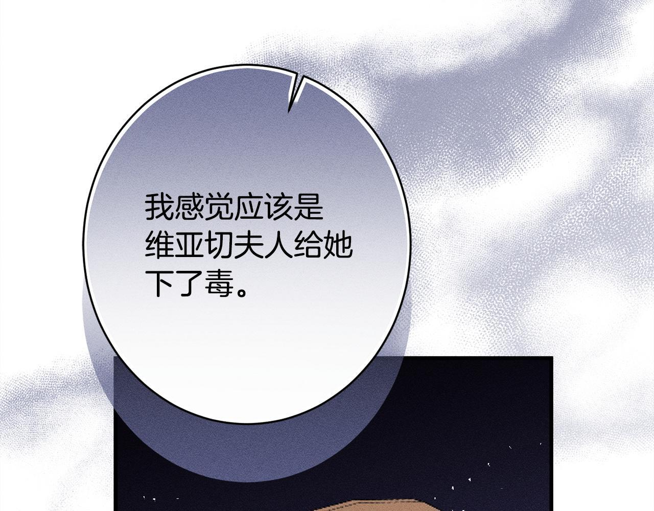第32话 最后的魔法师 第114页