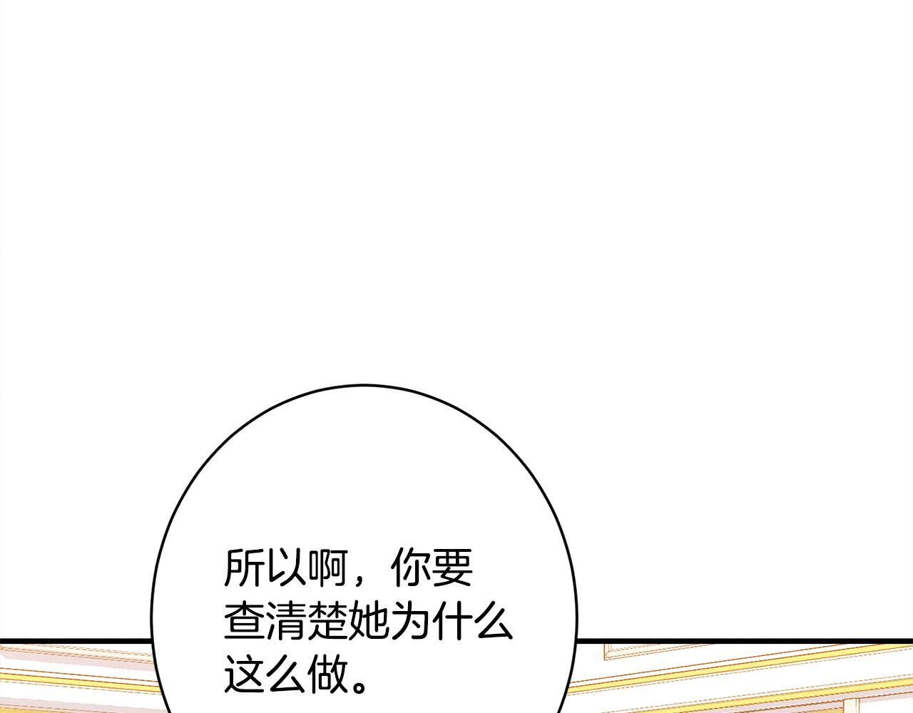 第32话 最后的魔法师 第117页