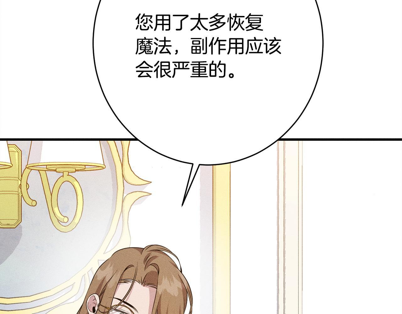 第32话 最后的魔法师 第123页