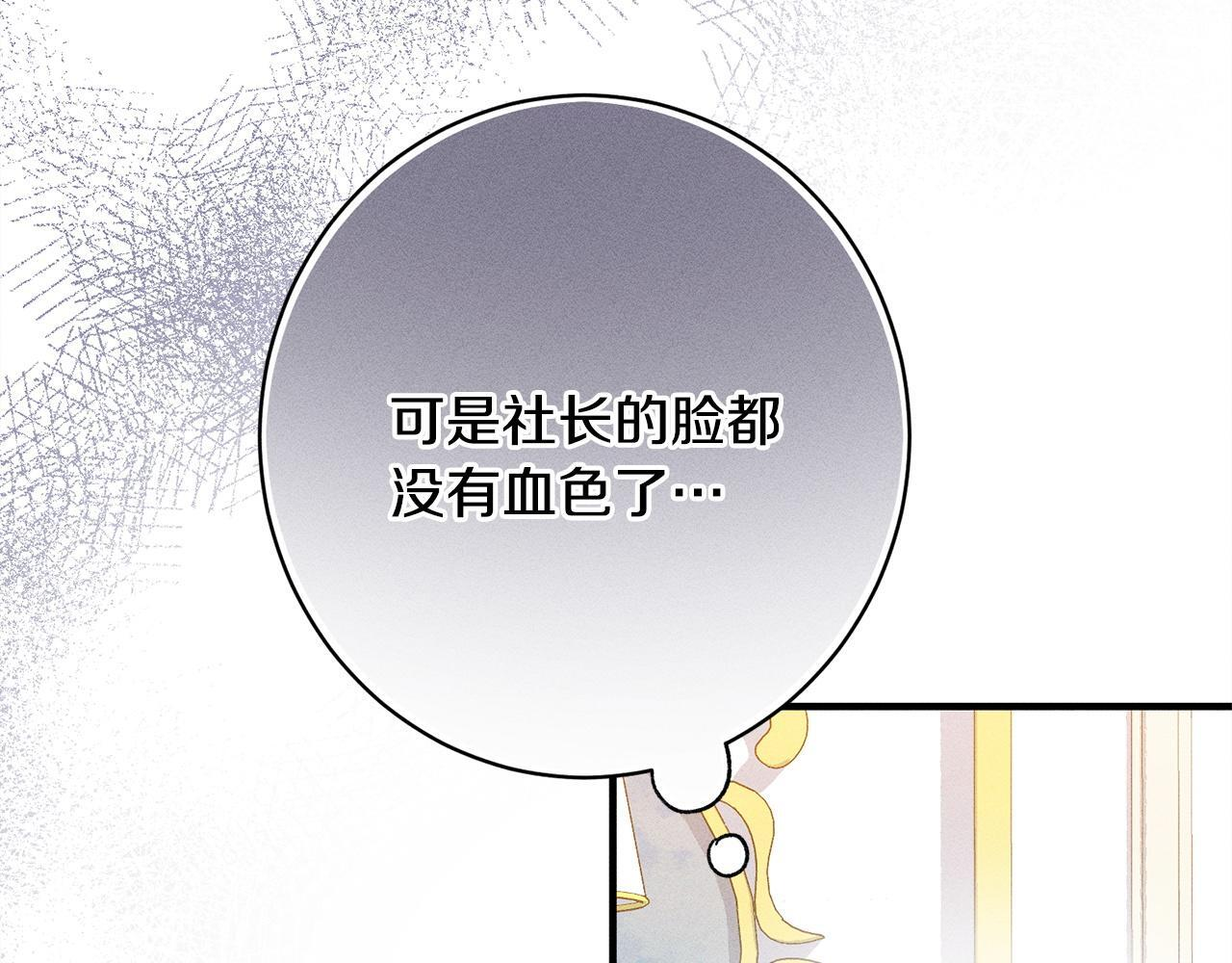 第32话 最后的魔法师 第131页