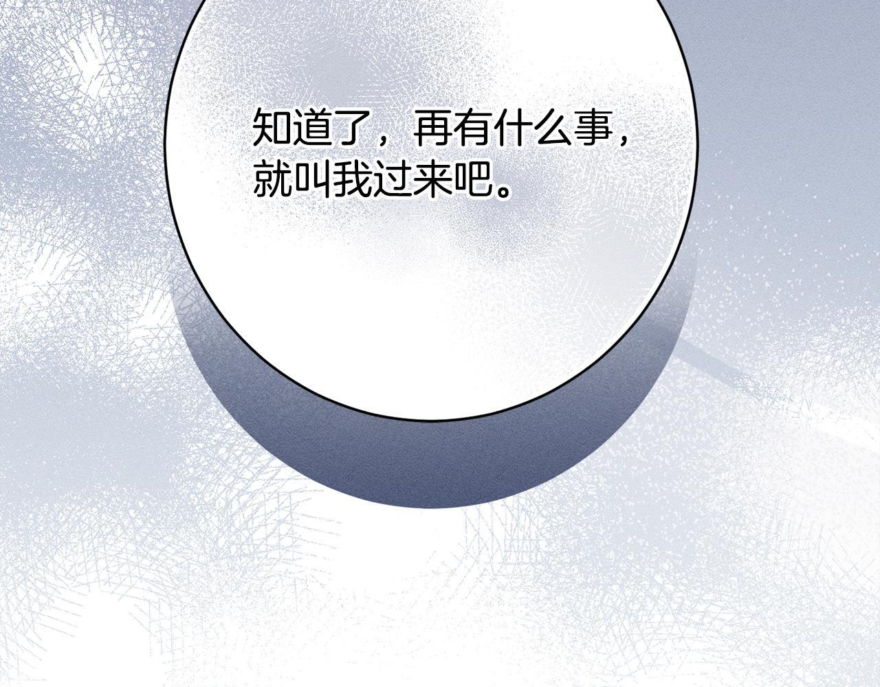 第32话 最后的魔法师 第138页