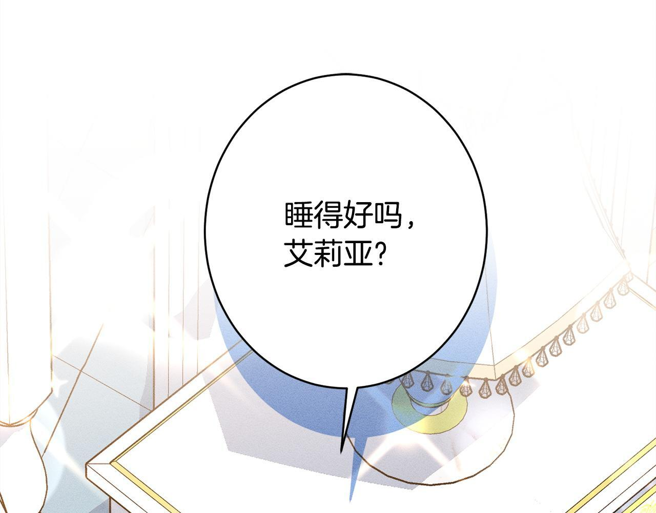 第32话 最后的魔法师 第144页