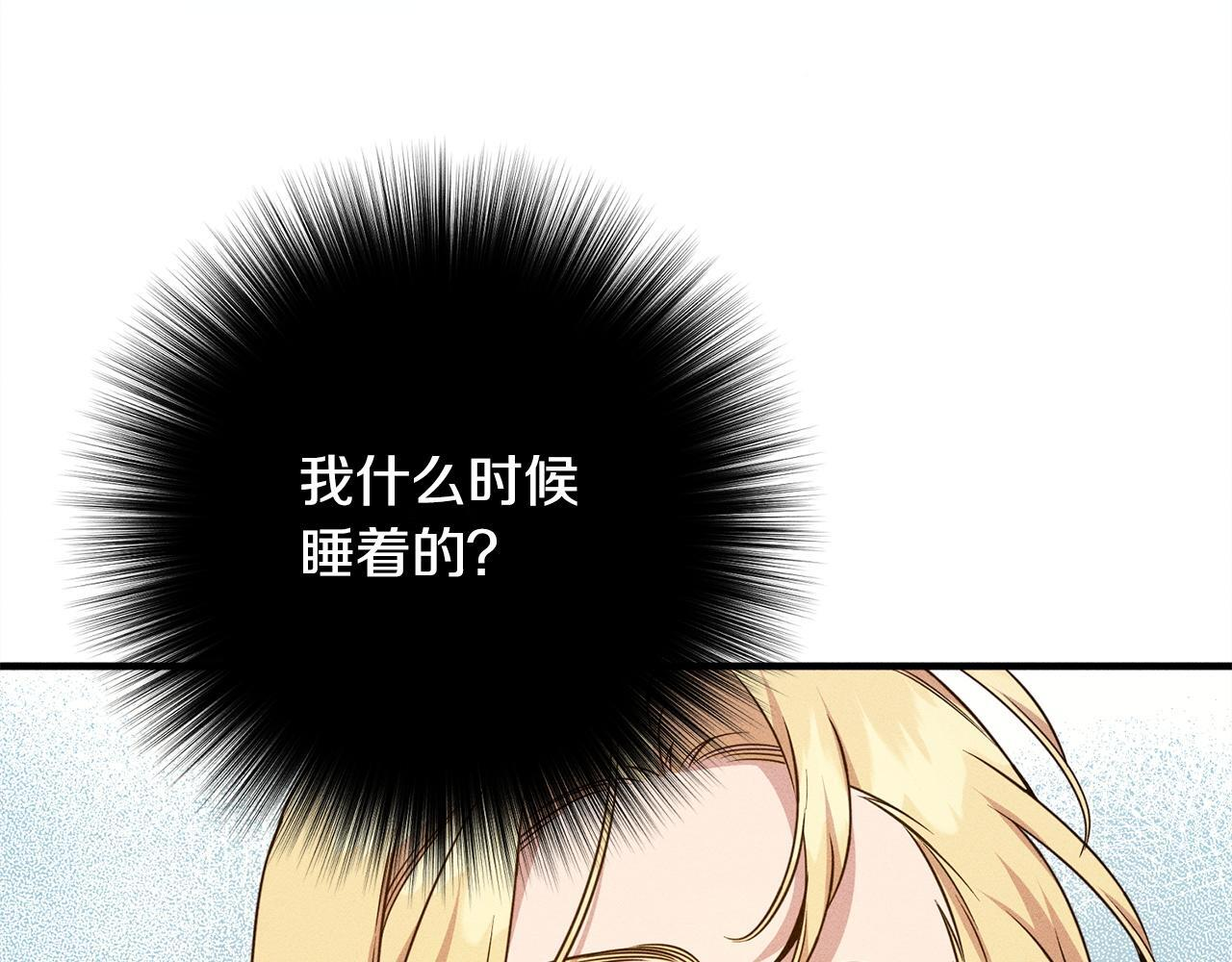 第32话 最后的魔法师 第148页