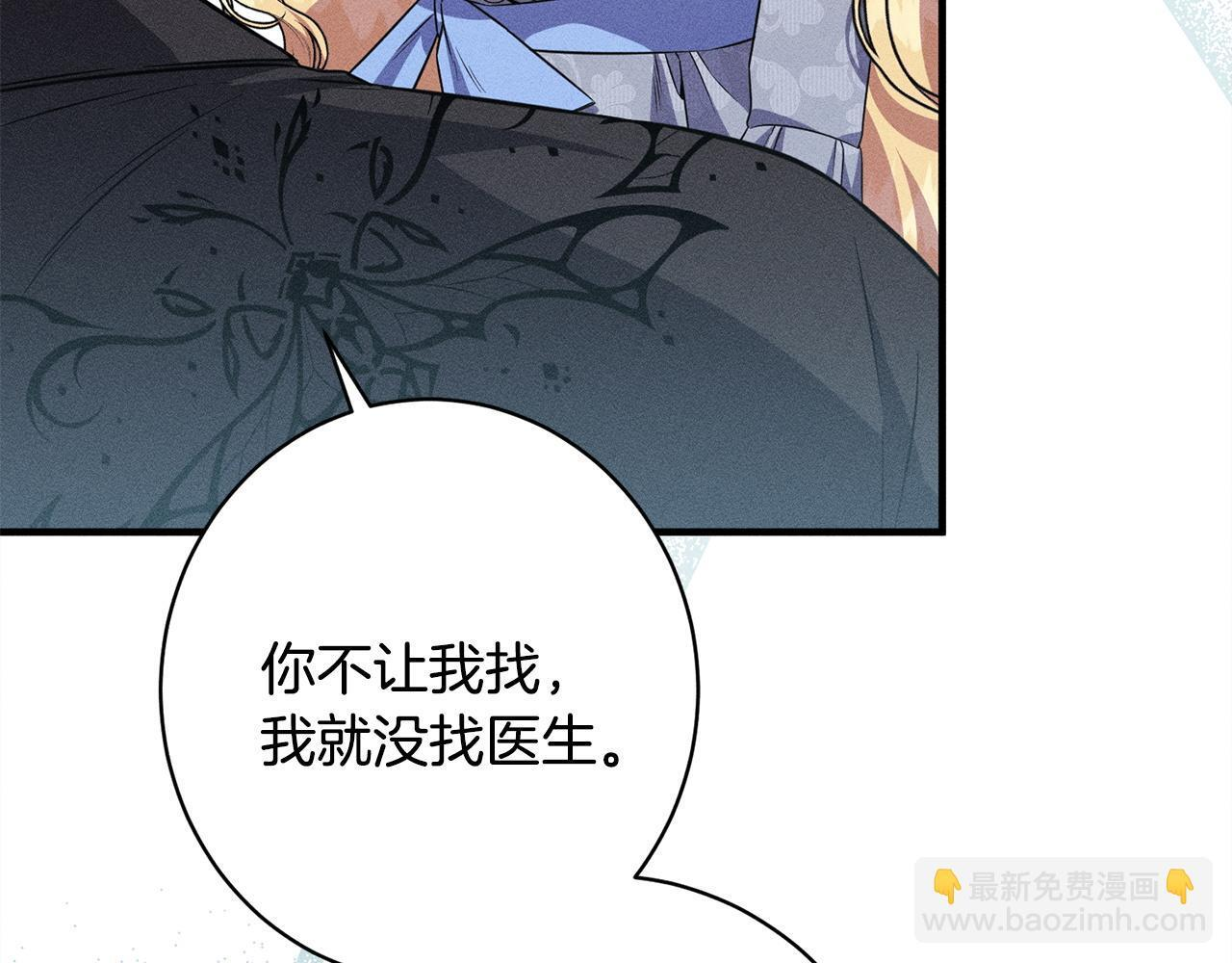 第32话 最后的魔法师 第158页