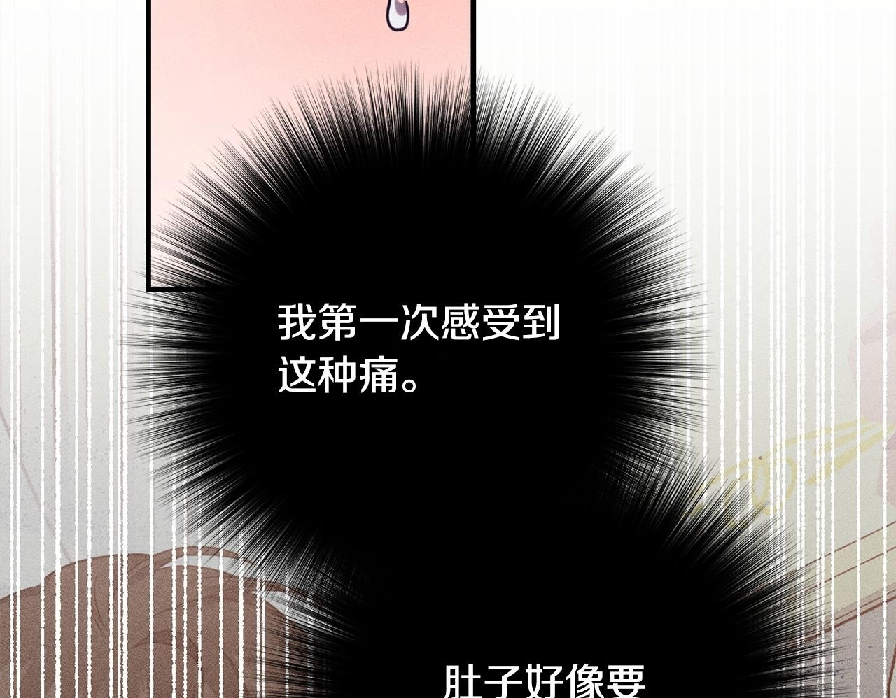 第32话 最后的魔法师 第163页