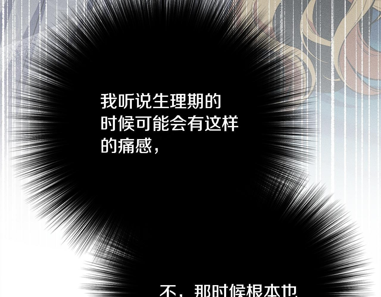 第32话 最后的魔法师 第167页