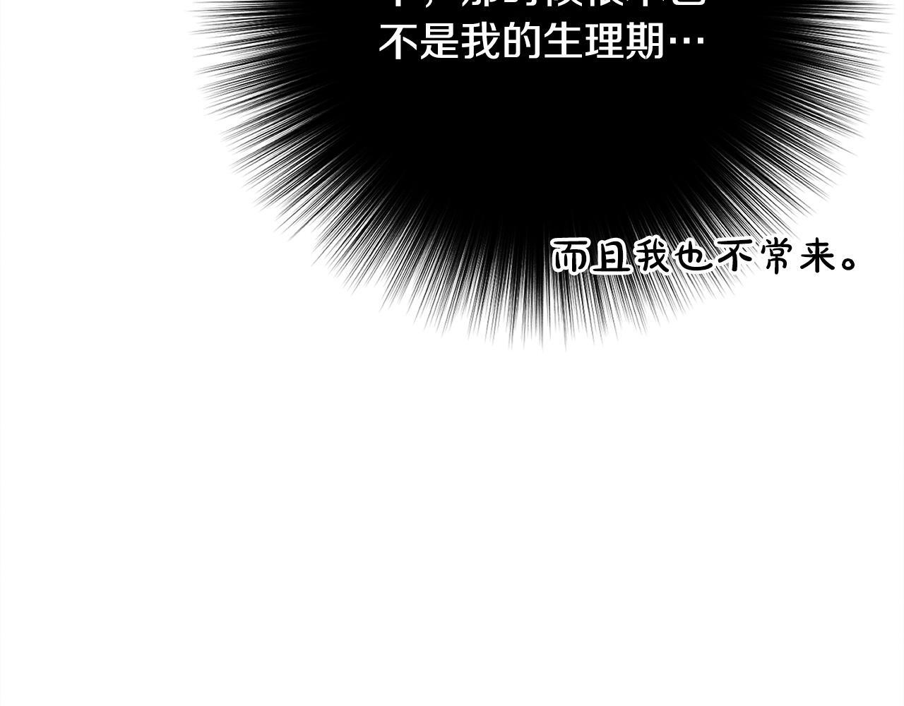第32话 最后的魔法师 第168页