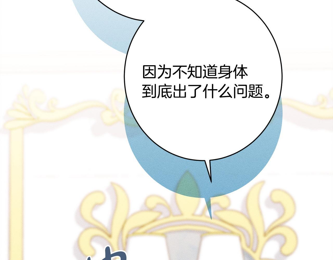第32话 最后的魔法师 第170页