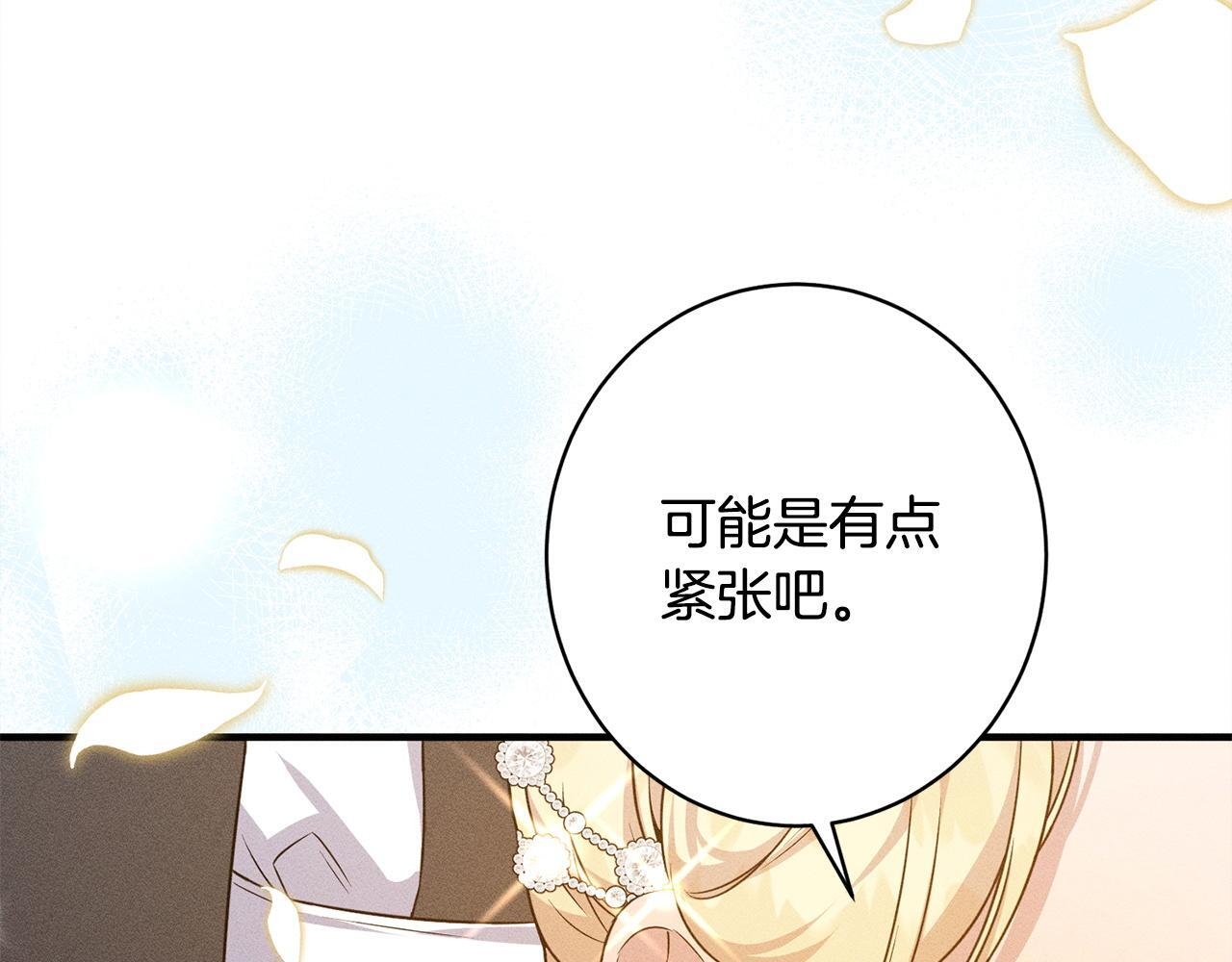 第32话 最后的魔法师 第184页