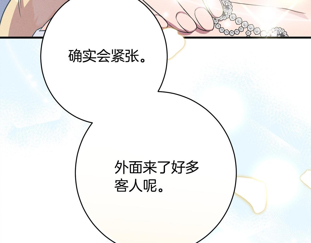 第32话 最后的魔法师 第186页