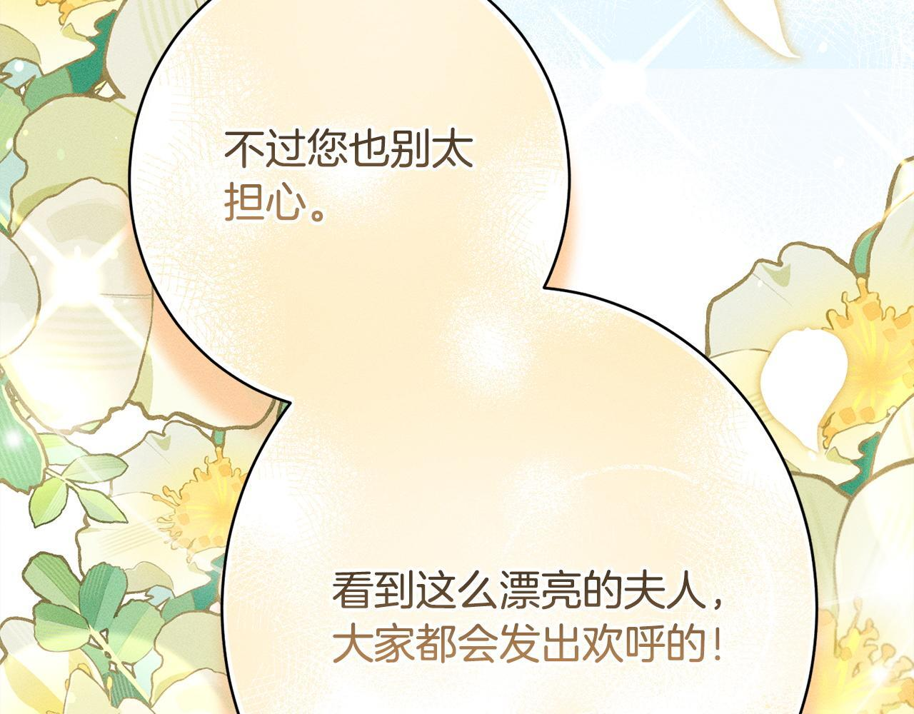 第32话 最后的魔法师 第188页