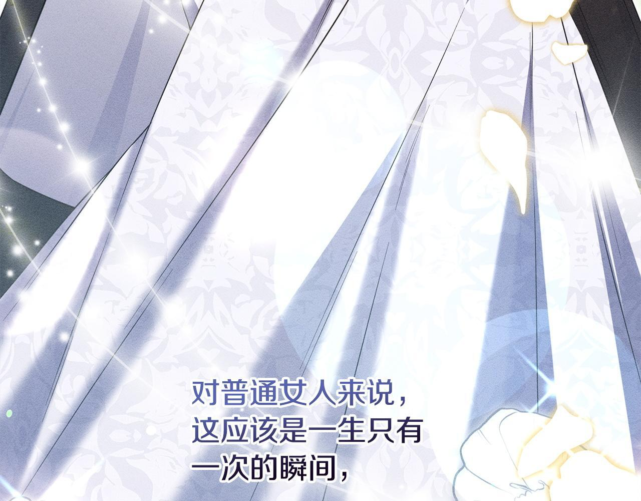 第32话 最后的魔法师 第192页