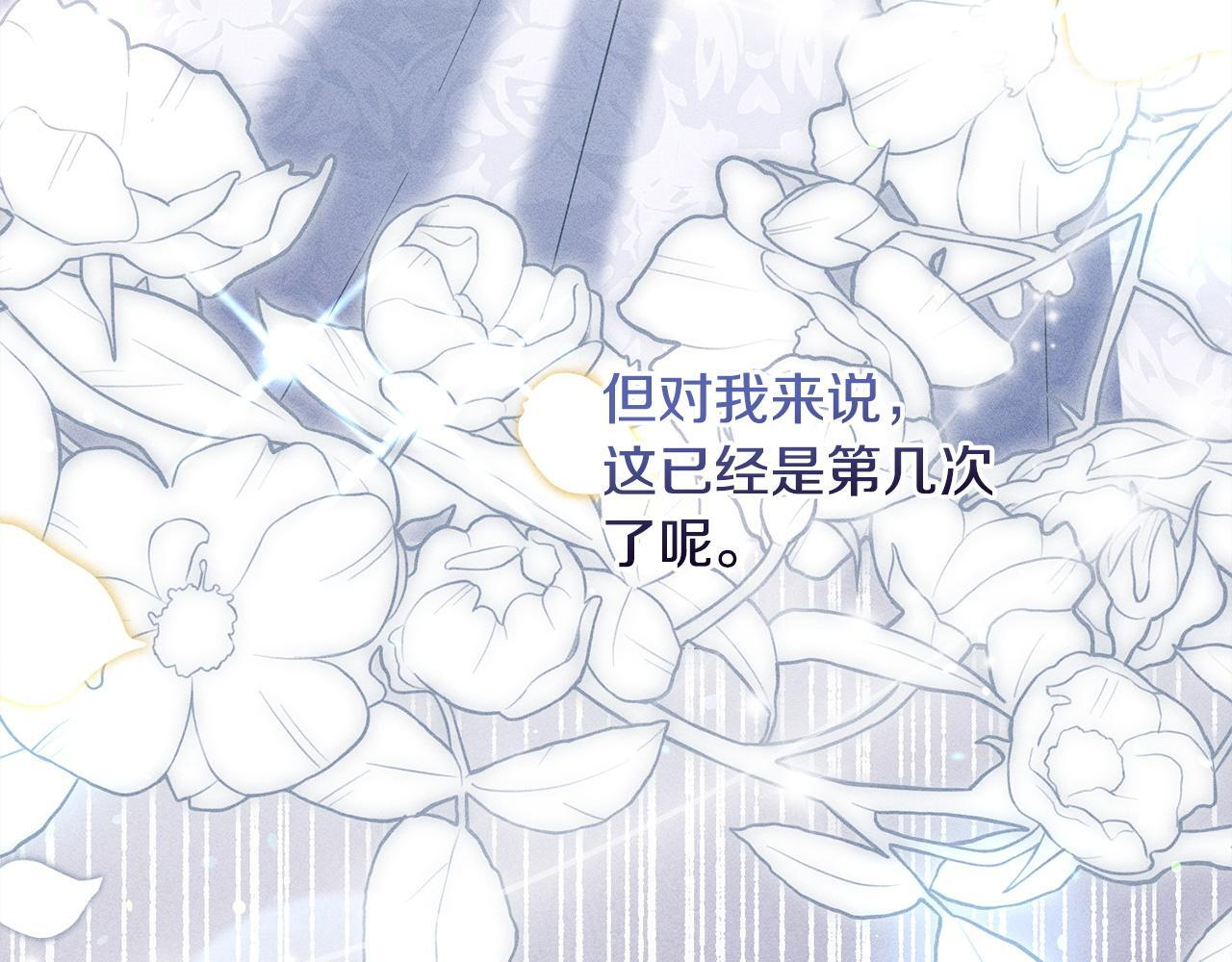 第32话 最后的魔法师 第193页