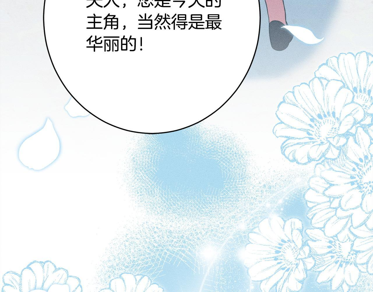 第32话 最后的魔法师 第202页