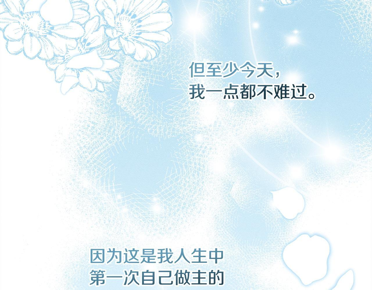 第32话 最后的魔法师 第203页