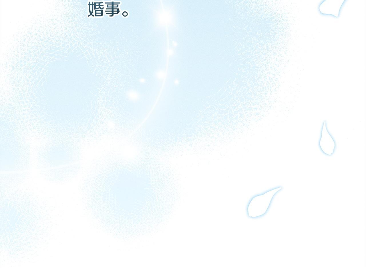 第32话 最后的魔法师 第204页