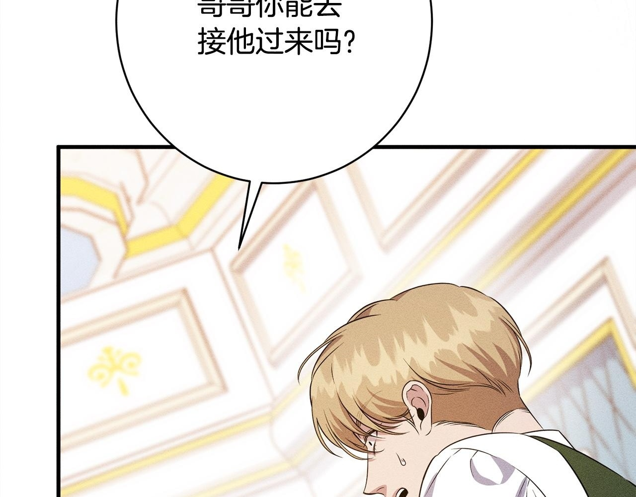 第32话 最后的魔法师 第210页