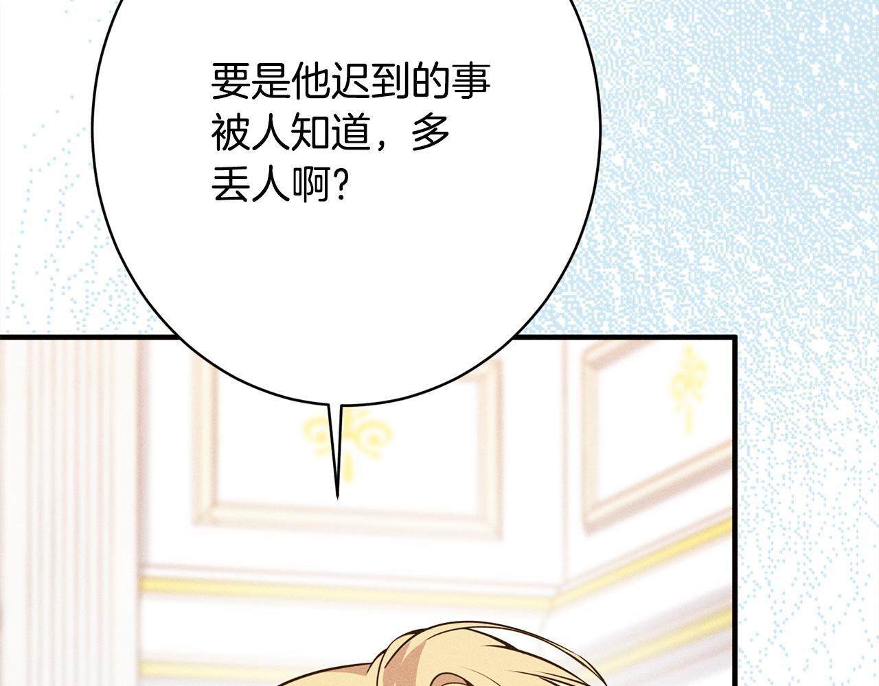 第32话 最后的魔法师 第214页